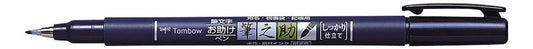 Tombow Fudenosuke Härtegrad Brush-Pen schwarz, 1 St.