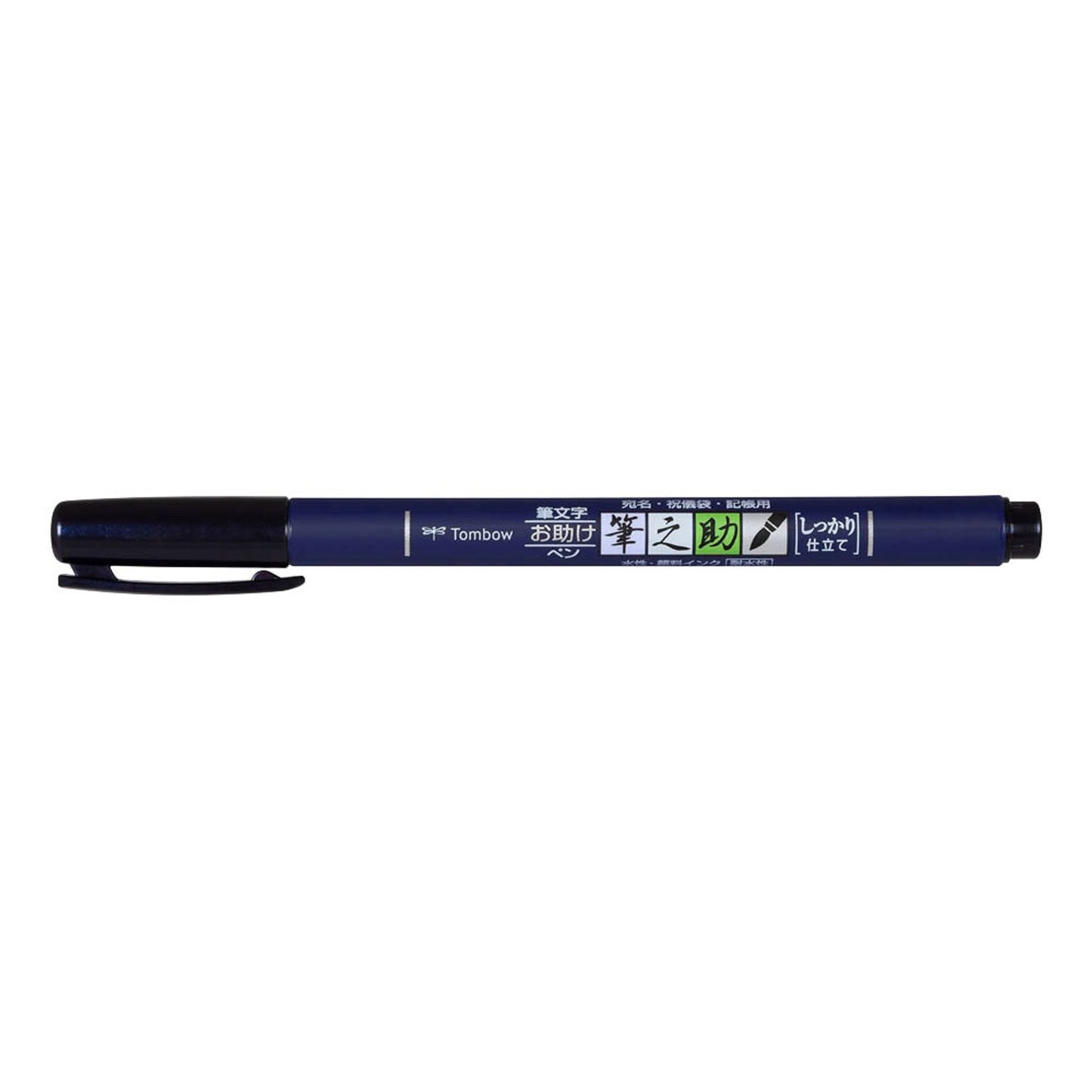 Tombow Fudenosuke Brush-Pens schwarz | WS-BHS-2P